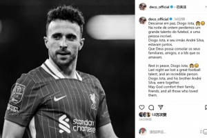 德科发文悼念若塔：我们失去了一位伟大的足球天才