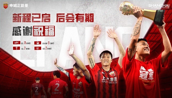 开云娱乐-【感谢 祝好】球员李昂正式离队