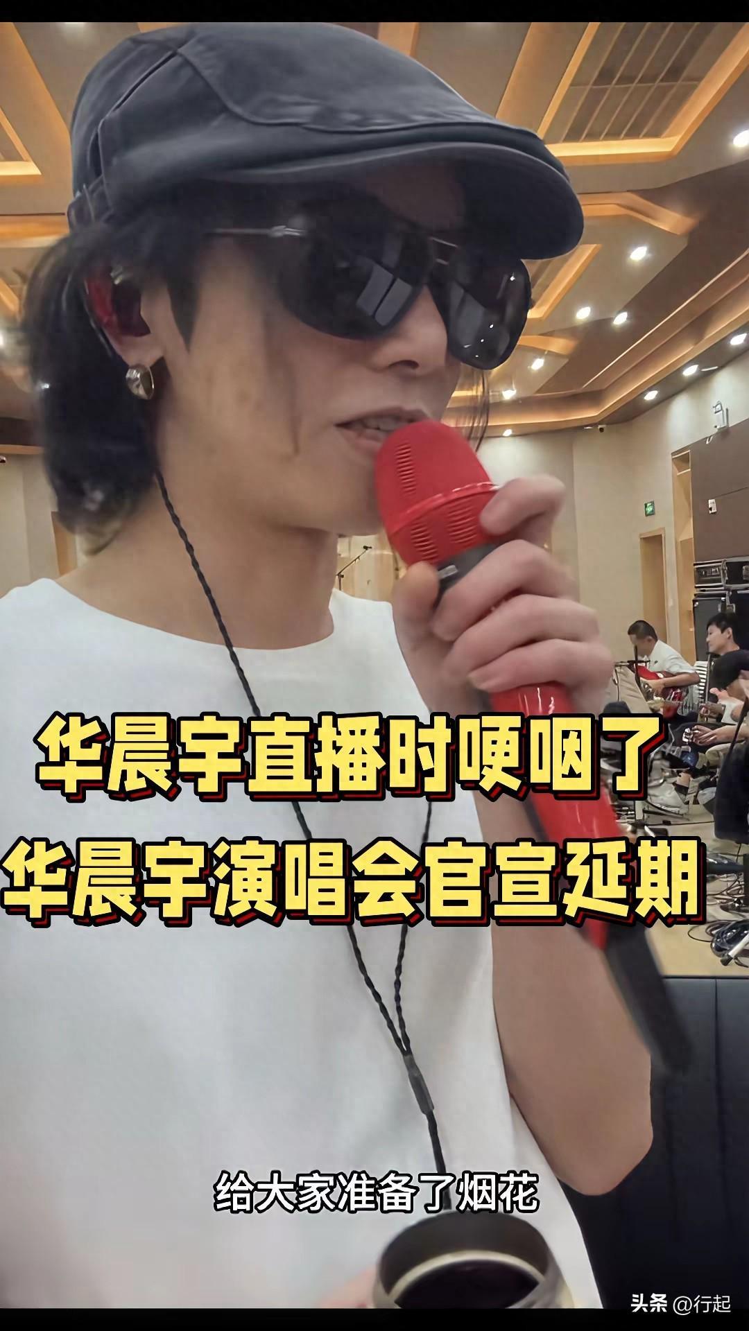 kaiyun sports-华晨宇演唱会延期哭了，抚仙湖居民发声：那我们之前的牺牲算什么